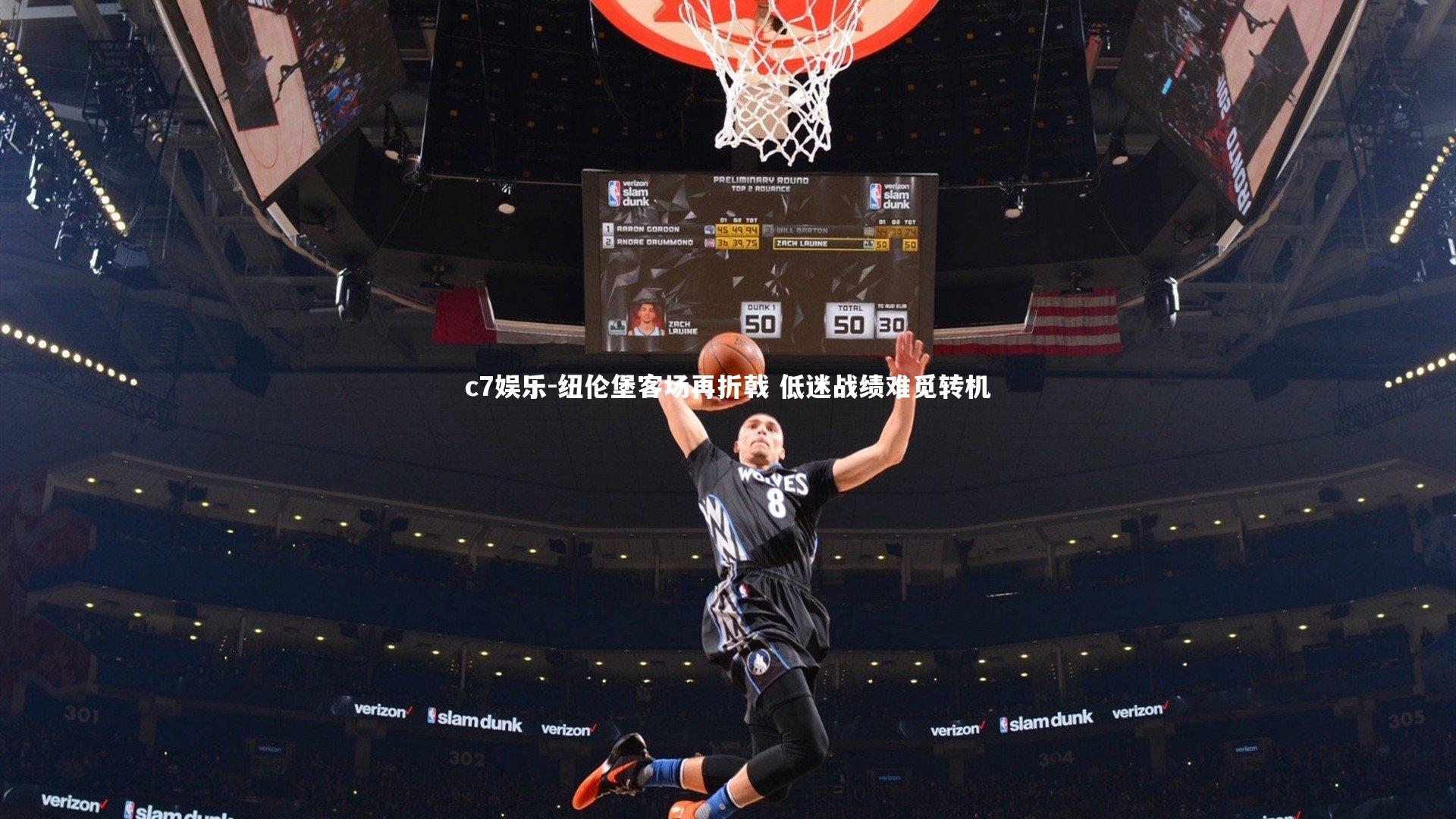 纽伦堡客场再折戟 低迷战绩难觅转机