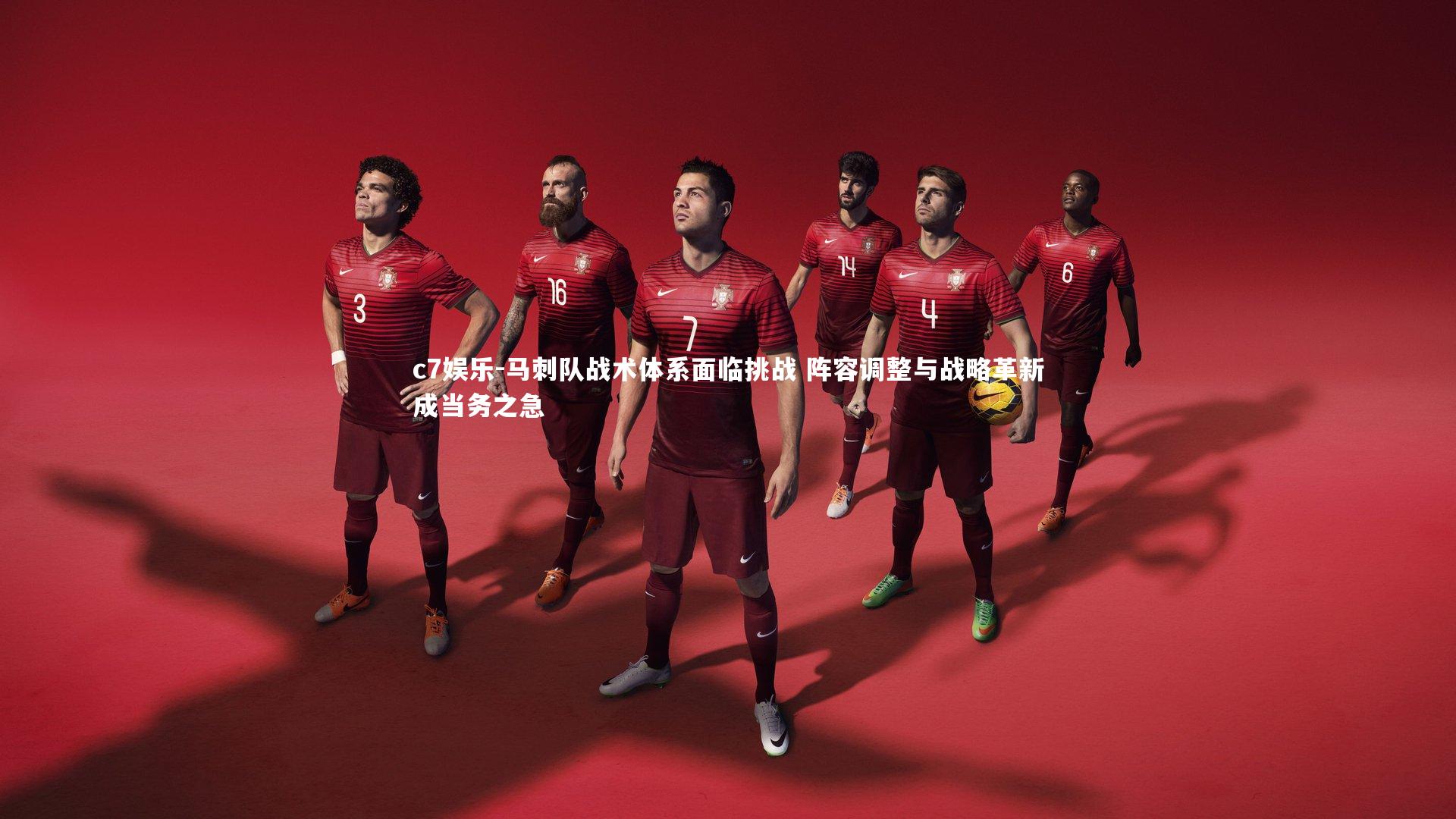 马刺队战术体系面临挑战 阵容调整与战略革新成当务之急