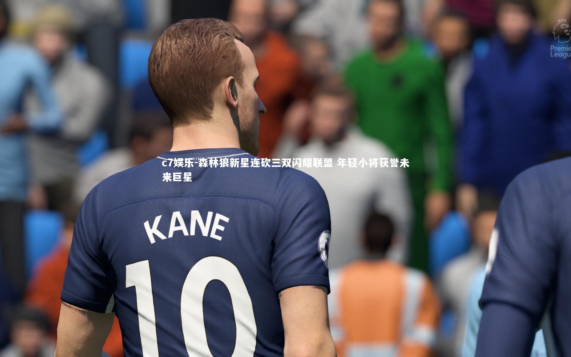 森林狼新星连砍三双闪耀联盟 年轻小将获誉未来巨星