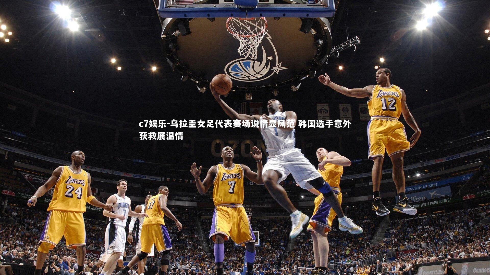 c7娱乐-乌拉圭女足代表赛场说情显风范 韩国选手意外获救展温情