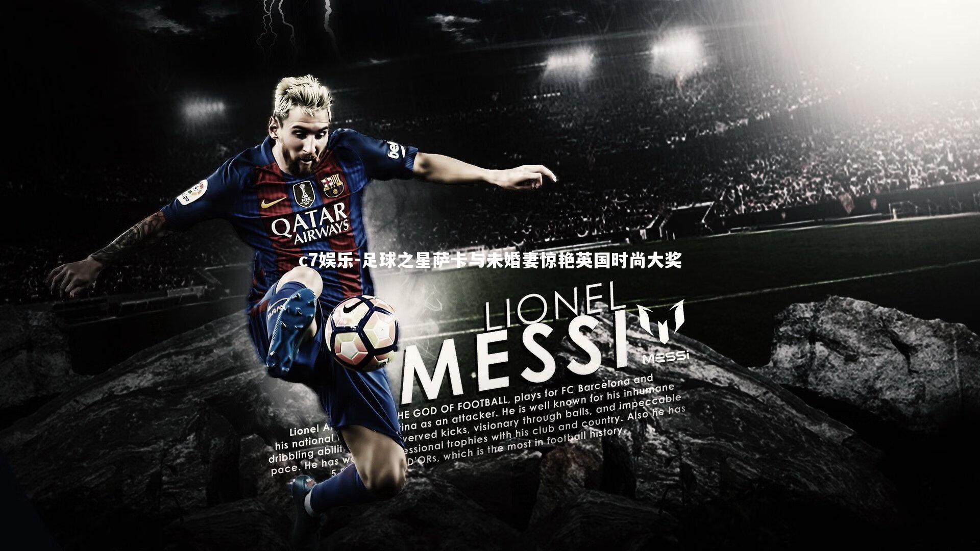 足球之星萨卡与未婚妻惊艳英国时尚大奖