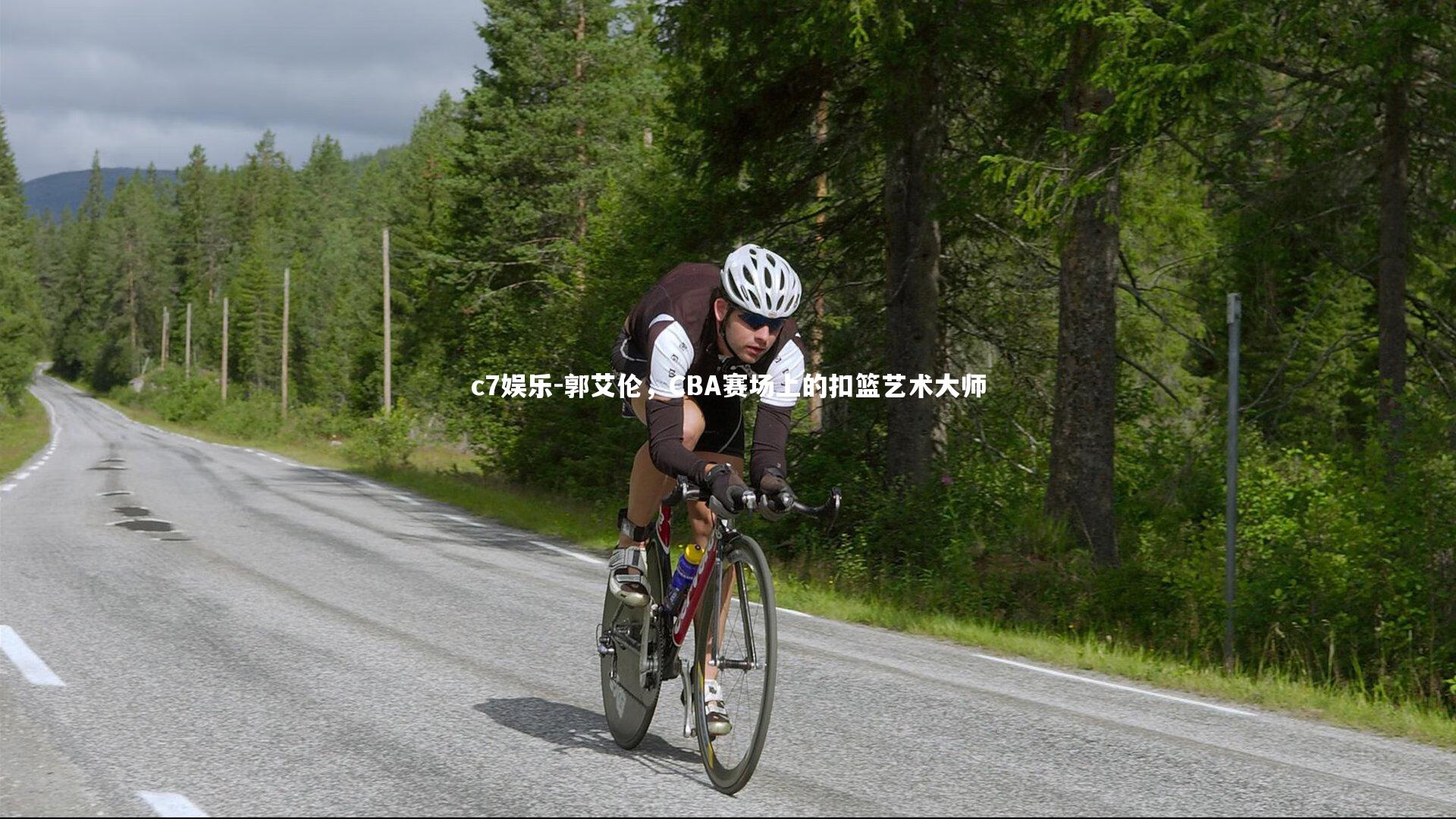 c7娱乐-郭艾伦，CBA赛场上的扣篮艺术大师